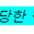 이벤트를 간편하게 걸고 싶은 당신을 위한 ”이벤트 버블링,캡처링, 위임”