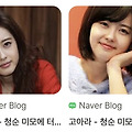 고아라가 '미운 우리 새끼'에서 유리창을 깨뜨린 일화