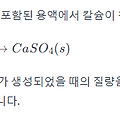 침전량 개념 소개