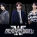스트릿 우먼 파이터 2 (스우파 2) 메가크루 미션 : 대중 평가 투표, 마감일, 유의사항, 영상