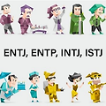 게으른 완벽주의자 MBTI 성격유형 특징 장단점 분석