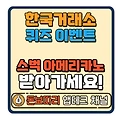 한국거래소 ETF ETN 용오름 2월 퀴즈 보름달 소원성취 퀴즈이벤트