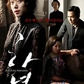 하녀 (2010)The Housemaid