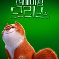 어메이징 모리스 (The Amazing Maurice, 2022) [극장판 애니메이션][기본/예매/스틸/예고편 정보][2023-02-15 개봉]