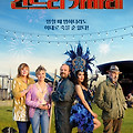 컨트리 카바레(Country Cabaret, Les Folies Fermières, 2022)[폭망위기 시골 농장 심폐소생 도전기][2023-11-30 개봉]