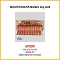 나만의 필수템 종근당건강 아이키즈 홍삼젤리 20g 추천