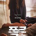 폭로(Havana, 2022) [현직 변호사 감독 제작 범죄 스릴러][2023-09-20 개봉]