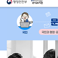 행정안전부 문서24시 홈페이지 바로가기
