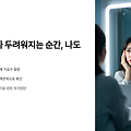 거울 보기가 두려워지는 순간, 나도 탈모일까? 자가진단으로 알아보기