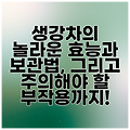 생강차의 놀라운 효능과 보관법, 그리고 주의해야 할 부작용까지!