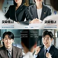 [드라마 추천]이혼 전문 변호사들의 숨 막히는 법정 드라마, <<굿파트너>>의 매력+줄거리 요약_feat.딩딩's pick