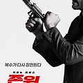 존 윅(John Wick, 2014) [복수가 다시 장전된다, 10주년 기념 재개봉][2025-03-19 재개봉]
