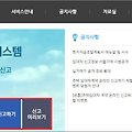 전월세 신고 방법(부동산 거래관리시스템)/ 따라하기