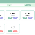 [TIL] 내일배움캠프 React 과정 2022.12.07