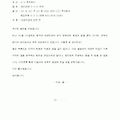 독촉장 보내는 법
