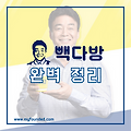 빽다방 메뉴, 가격, 창업 정보 2023 완벽 정리