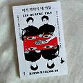 마치 박사의 네 아들 _ 브리지트 오베르 추리소설 / 네 쌍둥이 중 누가 범인일까? / 기억에 남는 문장들