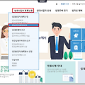 렌트홈에서 임대사업자 등록증 발급 방법