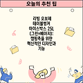 리빙 오보제 테이블벙커 아이스박스 25L (그린+베이지): 캠핑족을 위한 혁신적인 디자인과 기능