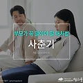 사춘기 자녀, 청소년기의 변화와 부모가 꼭 알아야 할 대처법 [부천심리상담센터 마음소풍]