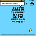삼성 갤럭시탭 S6 라이트 S펜 수납 북커버 케이스 (룬드 클래식 노트-블랙): 디자인과 기능, 두 마리 토끼를 잡다