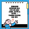 달팽이리빙 퀴진드마망 순수 수저 4벌 세트: 그레이, 숟가락 & 젓가락  - 가성비와 디자인을 모두 잡다