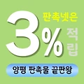 양평 판촉물 제작 업체 - 청정 자연과 전원생활의 도시 브랜드 홍보 솔루션