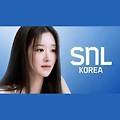 서예지 복귀, ‘김딱딱’ 셀프디스까지… 논란 다 내려놓고 SNL서 정면승부