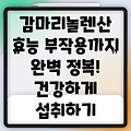 감마리놀렌산 효능, 부작용까지 완벽 정복! 건강하게 섭취하는 방법 알아보기