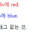 CSS를 이용해 스타일 주는 방법, 자주 사용하는 스타일