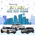 기아자동차 EV(전기차)|HEV(하이브리드) 6박 7일 시승 체험 이벤트