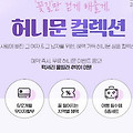 2024년 신혼여행 대표 상품, 노랑풍선의 허니문 컬렉션 출시