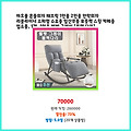 셀러 추천 마오몰 흔들의자 패브릭 1인용 2인용 안락의자 리클라이너 소파형 수유용 임산부용 무중력 스윙 카페용 업소용 1개 1인용 벨벳 그레이 생생한 리뷰