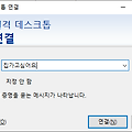윈도우 원격 데스크톱 RDP 다중 접속 및 암호화 세팅