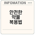 감기약과 진통제 병행 가능할까