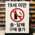 청소년 보호법 개정 "청소년 유해물 차단, 이제는 법이 움직인다!"