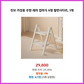 고객 후기 린보 가정용 주방 세차 접이식 A형 발판사다리 1개 유행하는 상품