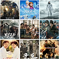 [영화 추천] 2014년 한국 영화 흥행 순위 Top10 (박스오피스 기준)