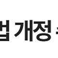 상법 개정 관련주, 지배구조 변화 수혜 예상 종목 분석