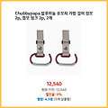 초특가 Chubbypapa 알루미늄 유모차 가방 걸이 점보 2p 점보 핑크 2p 2개 많이 팔린 제품
