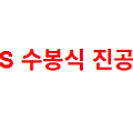 KWCS 수봉식 진공펌프
