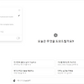 GPT-4o 특징 및 기능
