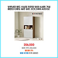 특가 한정 보루네오 애드 수납장 키큰장 1000 A세트 거실 베란다 다용도 높은 깊은 오크그레이 ADS132 빨리 받아볼 상품