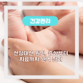 선상태선 원인, 증상부터 치료까지 완벽 정리