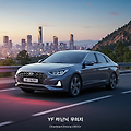 YF쏘나타의 폭은 얼마인가요? 지금 바로 확인하세요!