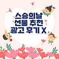 스승의 날 선물, 추천 및 고르는 방법 알려드릴게요!