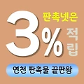 연천 판촉물 제작 업체 - 실속 있는 브랜드 홍보 솔루션