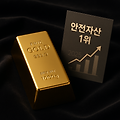 요즘 금 사는 사람이 늘어난 이유? 전문가도 깜짝 놀란 사실