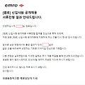 엠로 면접 후기