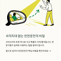 사각지대 없이 안전운전! 전문가가 알려주는 사이드미러 조정법 썸네일